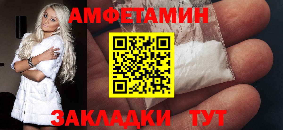 Amphetamine 97%  АМФ  Миллерово  Вход с VPN 