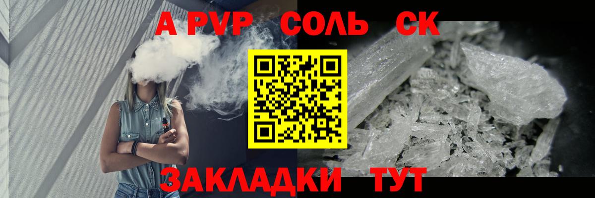 Alpha PVP крисы CK  Альфа ПВП СК  Миллерово  Вход с VPN  Alpha-PVP СК 