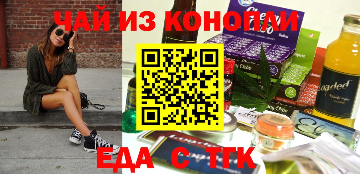 Миллерово  Canna-Cookies конопля  Вход с VPN 