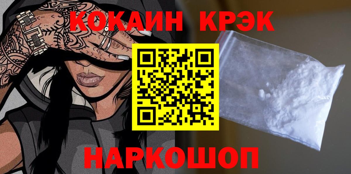 Миллерово  Cocaine Колумбийский  Вход с VPN  Cocaine Columbia 