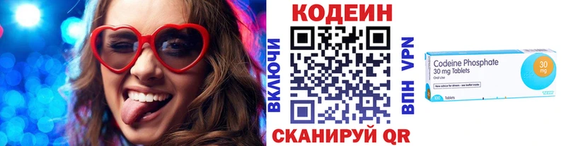 Codein напиток Lean (лин)  закладки  Миллерово 