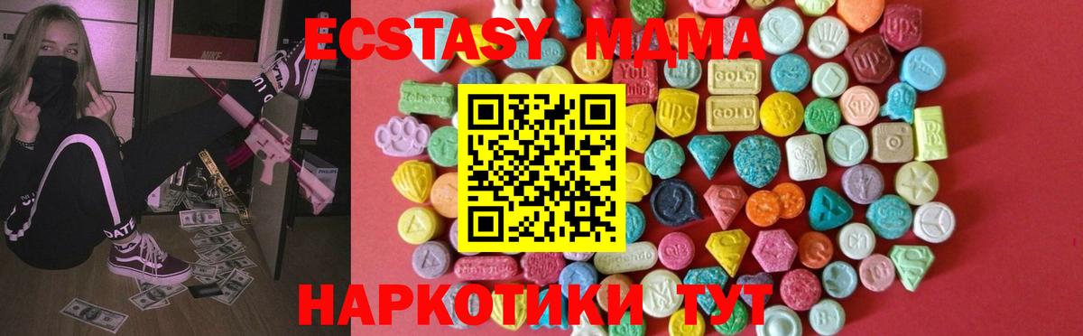 Ecstasy ешки  ЭКСТАЗИ 280 MDMA  Вход с VPN  ЭКСТАЗИ  Миллерово 