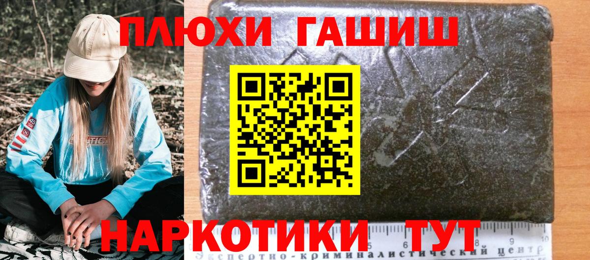 Миллерово  Гашиш VHQ  наркотики  Вход с VPN 