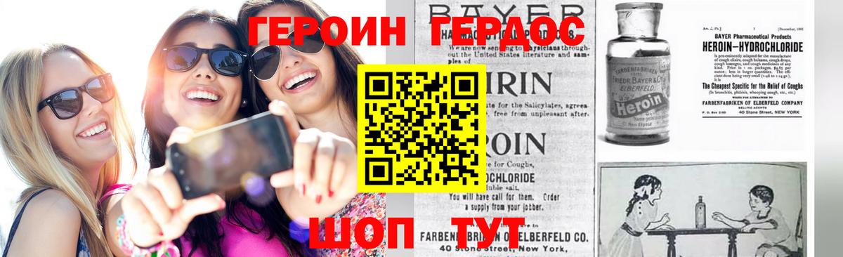 Героин гречка  Вход с VPN  Героин  Миллерово 