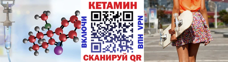 магазин наркотиков Миллерово Кетамин ketamine
