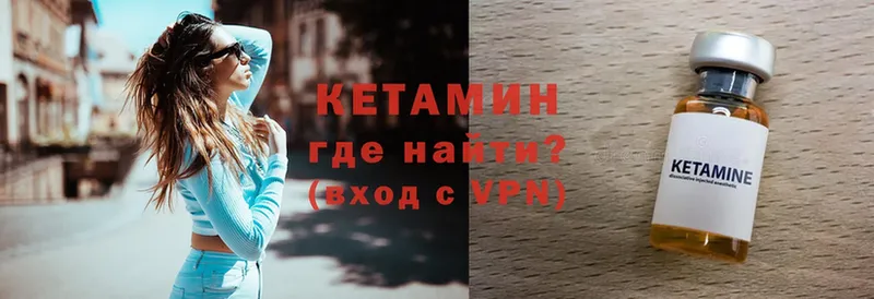 КЕТАМИН ketamine  Миллерово 