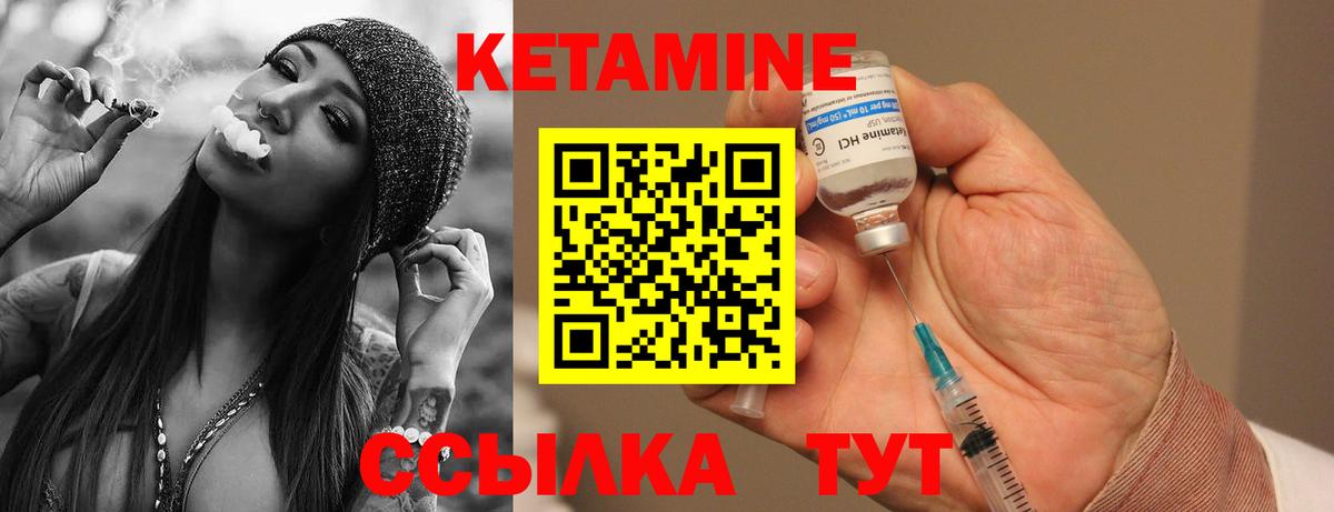 Миллерово  КЕТАМИН ketamine  Вход с VPN 