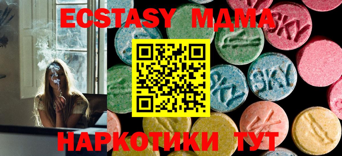 MDMA Molly  Вход с VPN  МДМА  Миллерово  MDMA VHQ 