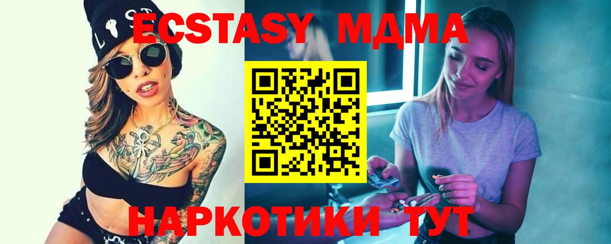 МДМА кристаллы Миллерово