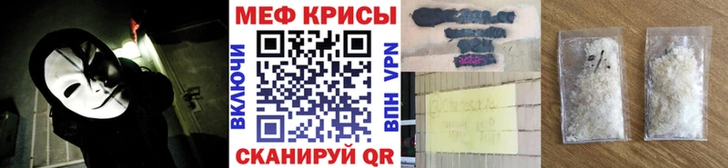 МЕФ кристаллы  Миллерово 