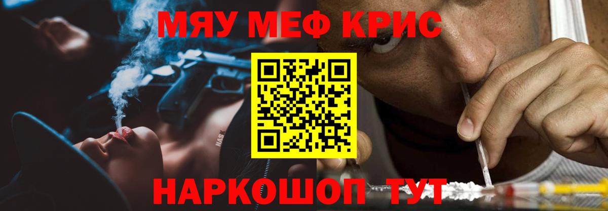 Меф мука Миллерово