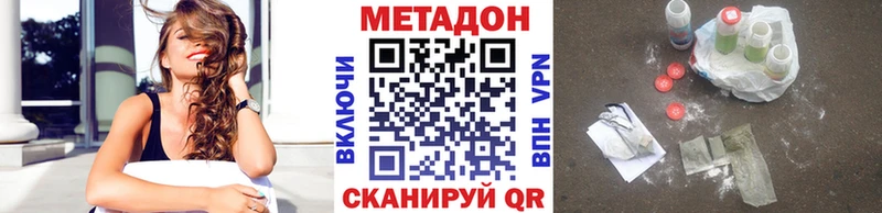 МЕТАДОН белоснежный  Миллерово 