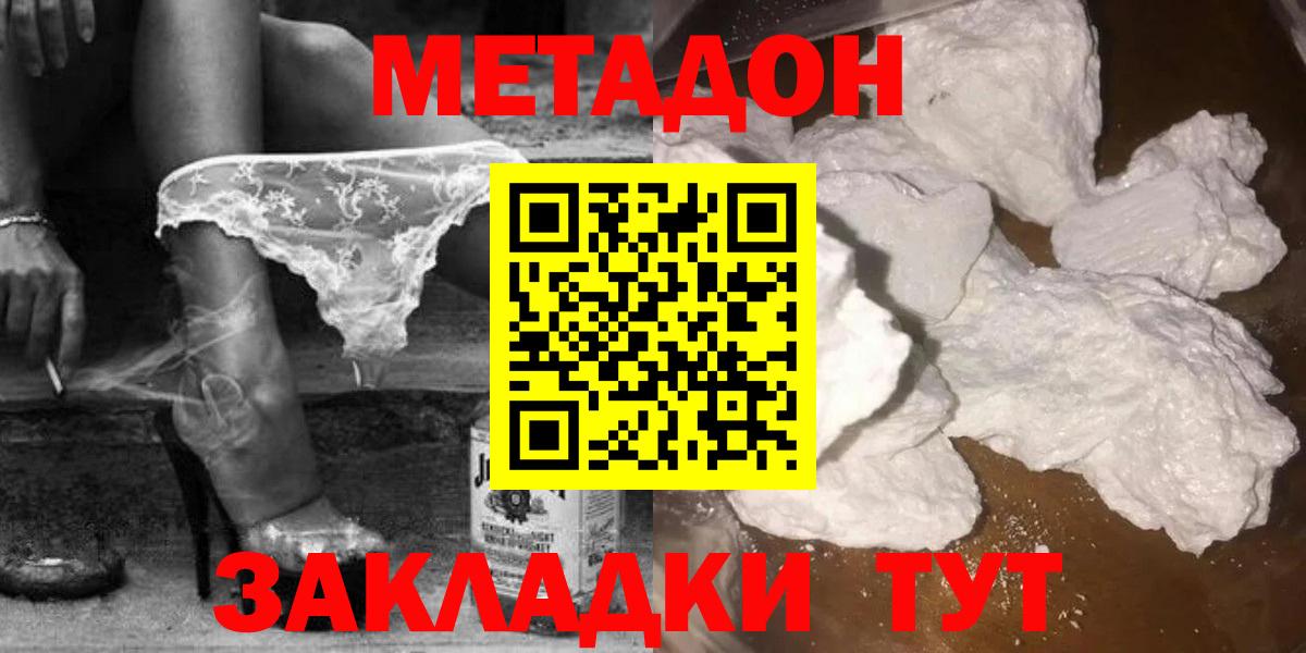 Миллерово  Метадон кристалл  мега ссылка  Вход с VPN 