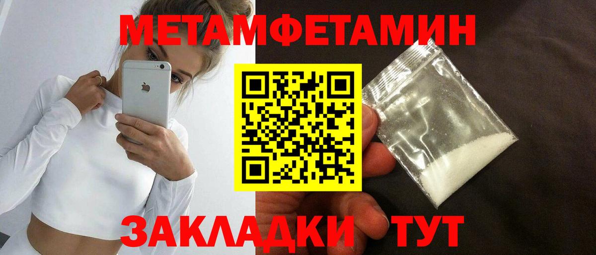 Миллерово  Метамфетамин кристалл  Метамфетамин кристалл  Вход с VPN 