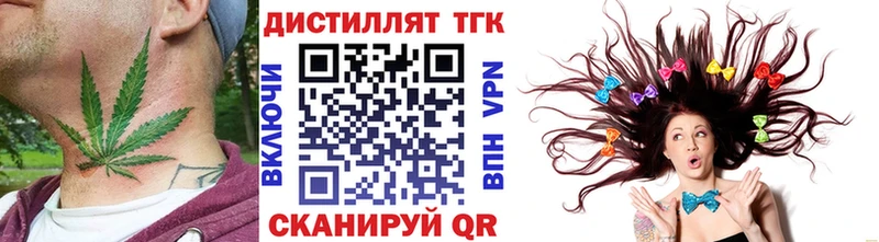 Дистиллят ТГК гашишное масло Миллерово